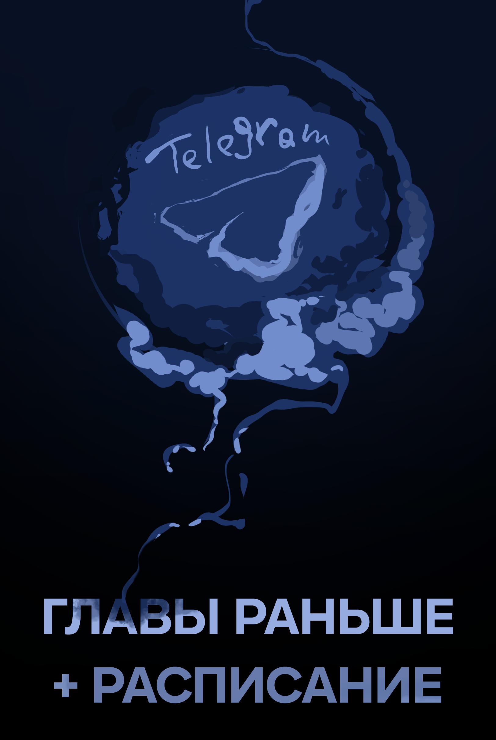 Манга Подруга детства, Большая Любовь - Глава 59 Страница 3