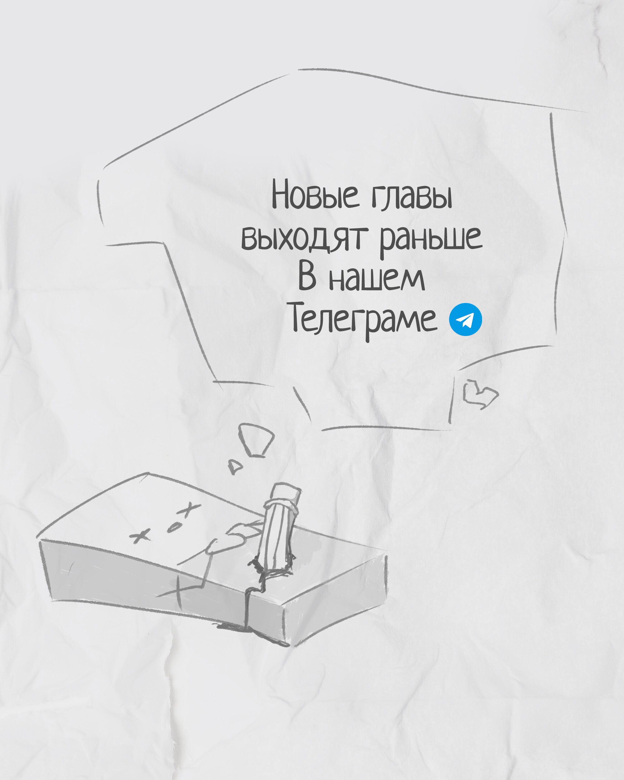 Манга Подруга детства, Большая Любовь - Глава 19 Страница 3