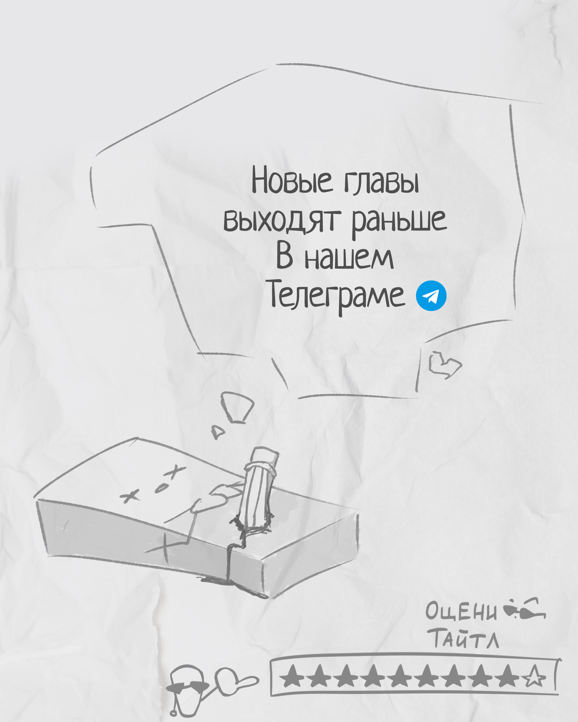 Манга Подруга детства, Большая Любовь - Глава 5 Страница 4