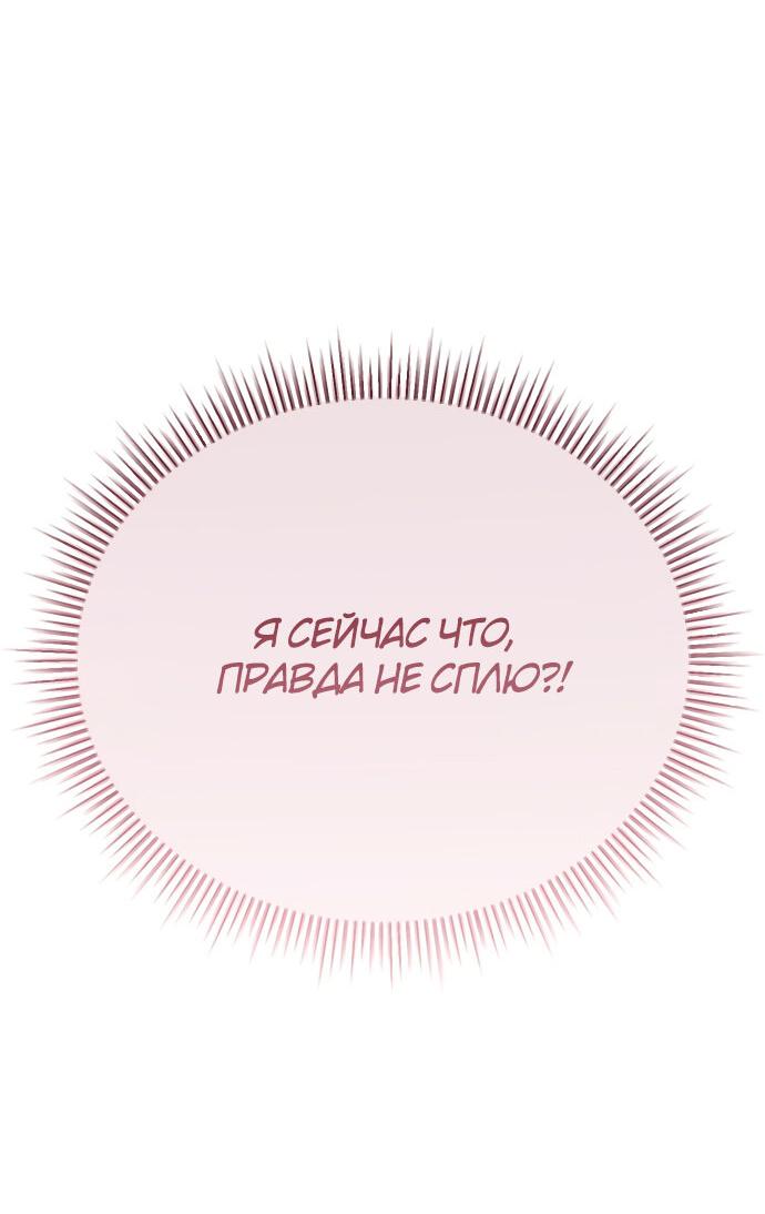 Манга Мой бог разврата - Глава 1 Страница 202