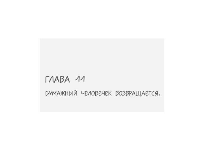 Манга Специальная евгеника Фэн Лин - Глава 11 Страница 17