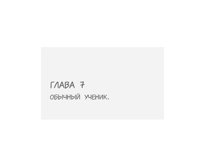 Манга Специальная евгеника Фэн Лин - Глава 7 Страница 12