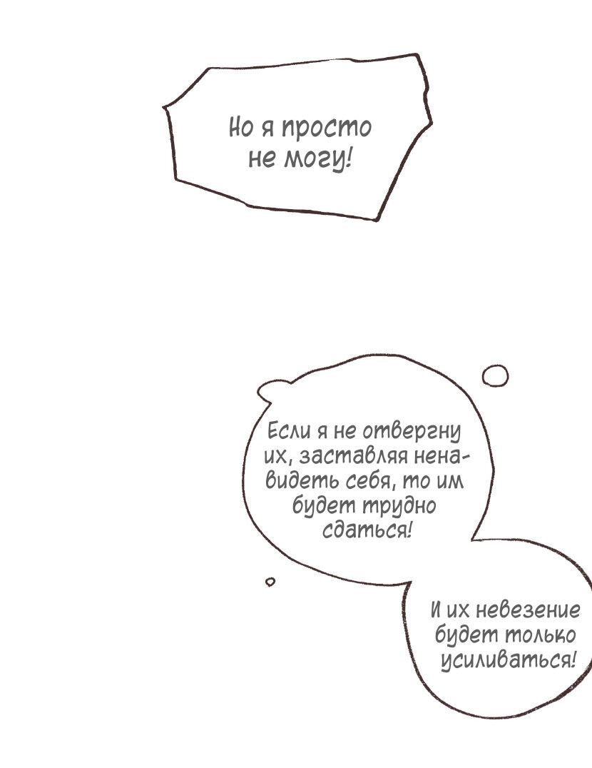 Манга Специальная евгеника Фэн Лин - Глава 5 Страница 24