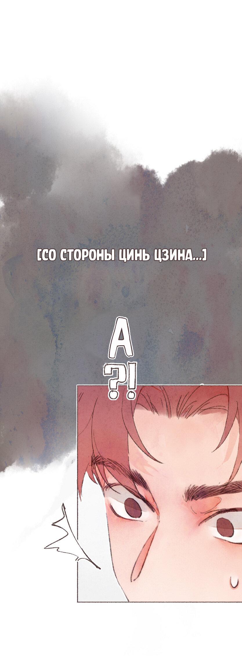 Манга Специальная евгеника Фэн Лин - Глава 2 Страница 42