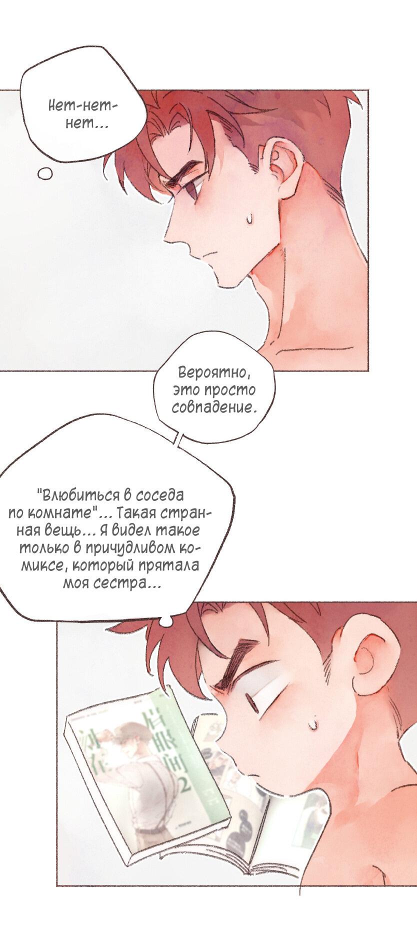 Манга Специальная евгеника Фэн Лин - Глава 2 Страница 48