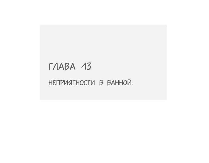 Манга Специальная евгеника Фэн Лин - Глава 13 Страница 21