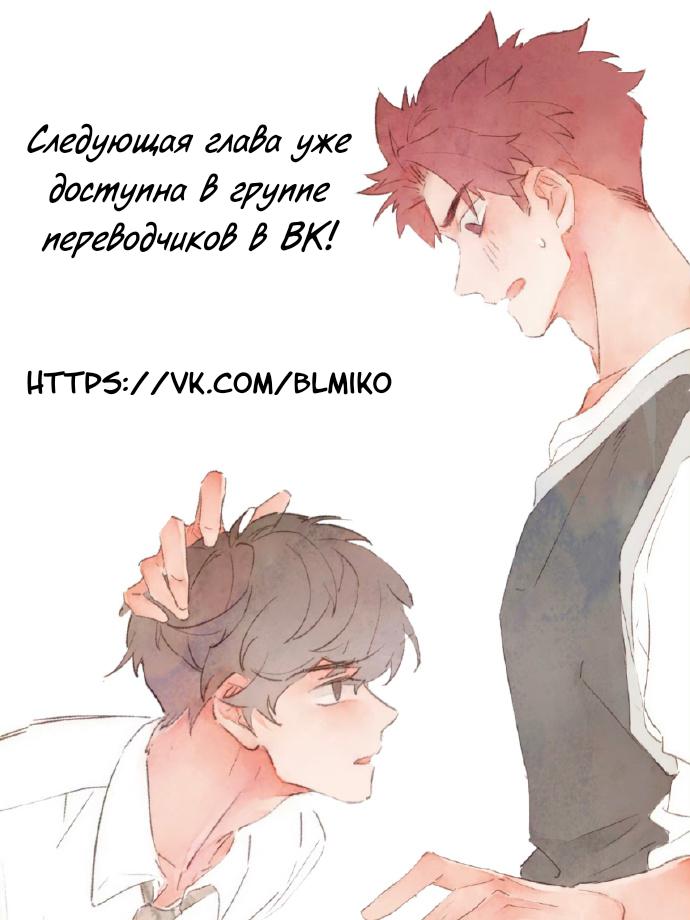 Манга Специальная евгеника Фэн Лин - Глава 19 Страница 36