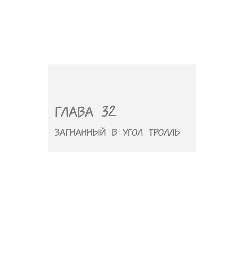 Манга Специальная евгеника Фэн Лин - Глава 32 Страница 16