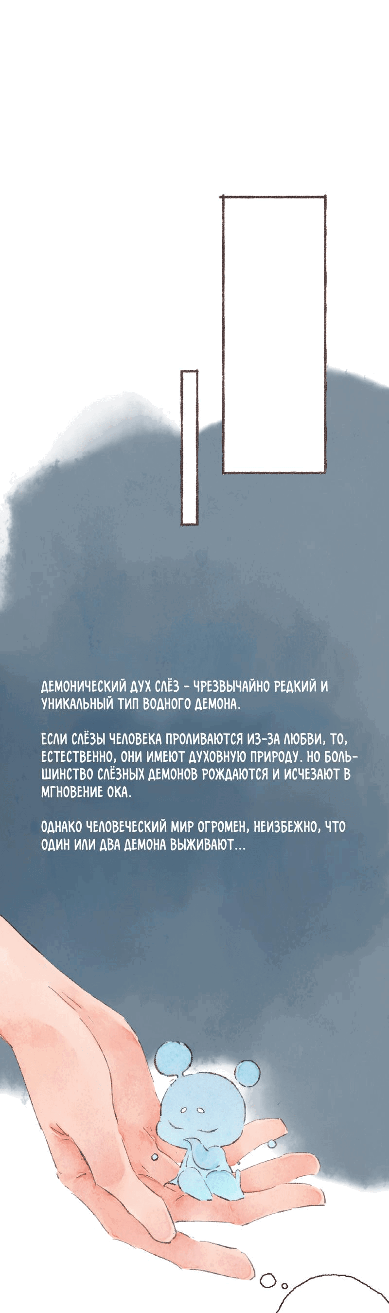Манга Специальная евгеника Фэн Лин - Глава 34 Страница 21