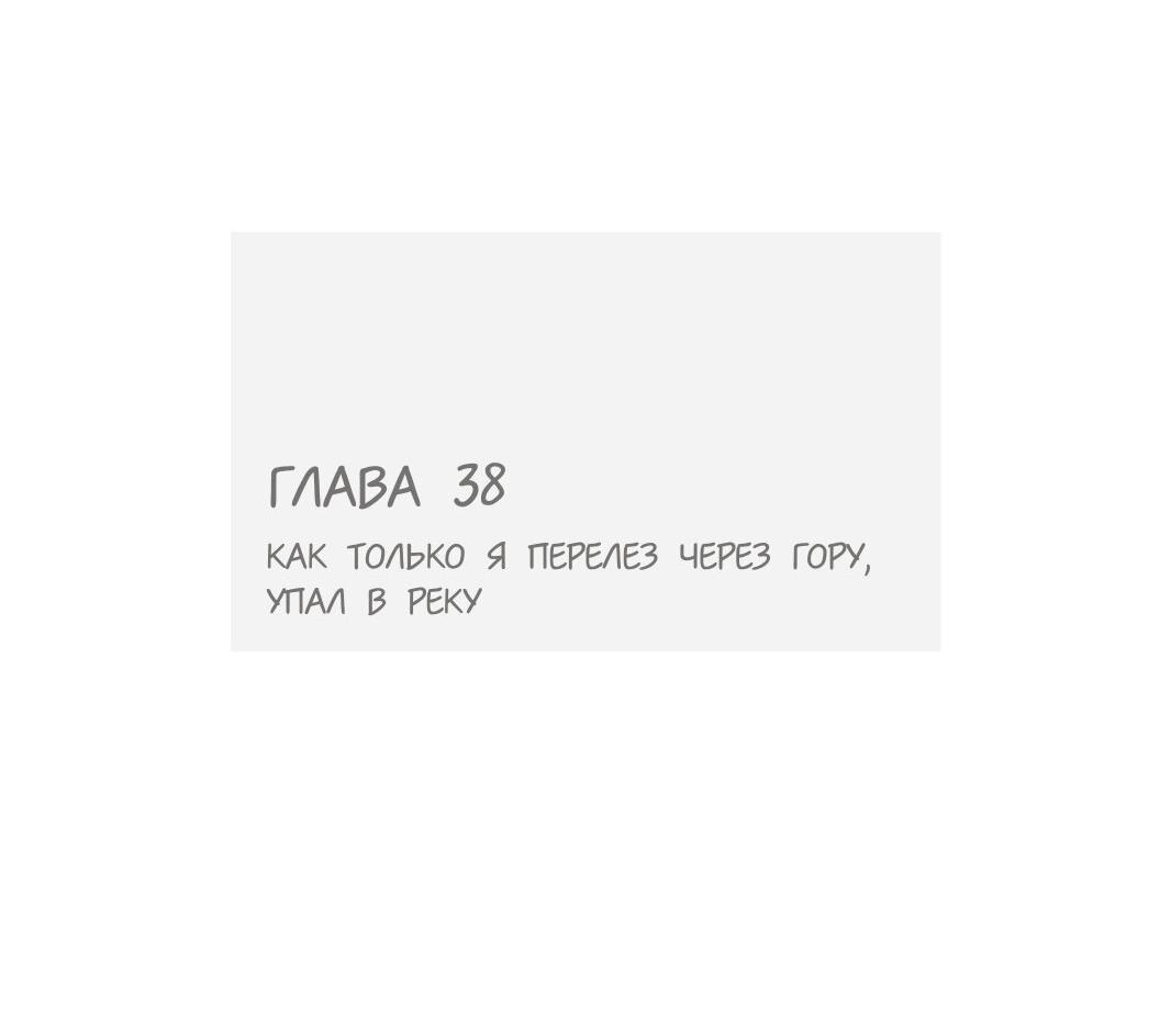 Манга Специальная евгеника Фэн Лин - Глава 38 Страница 10