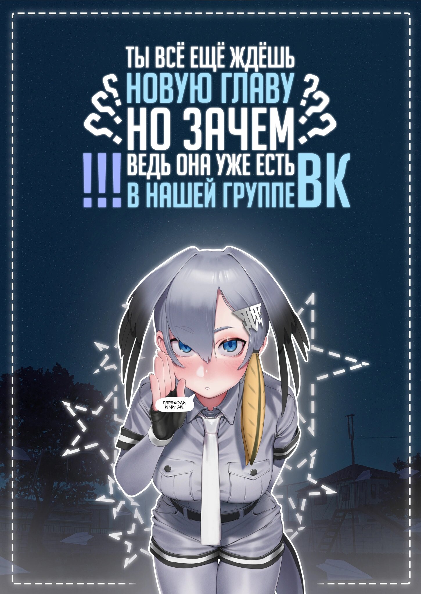 Манга Пытки принцессы - Глава 90 Страница 12