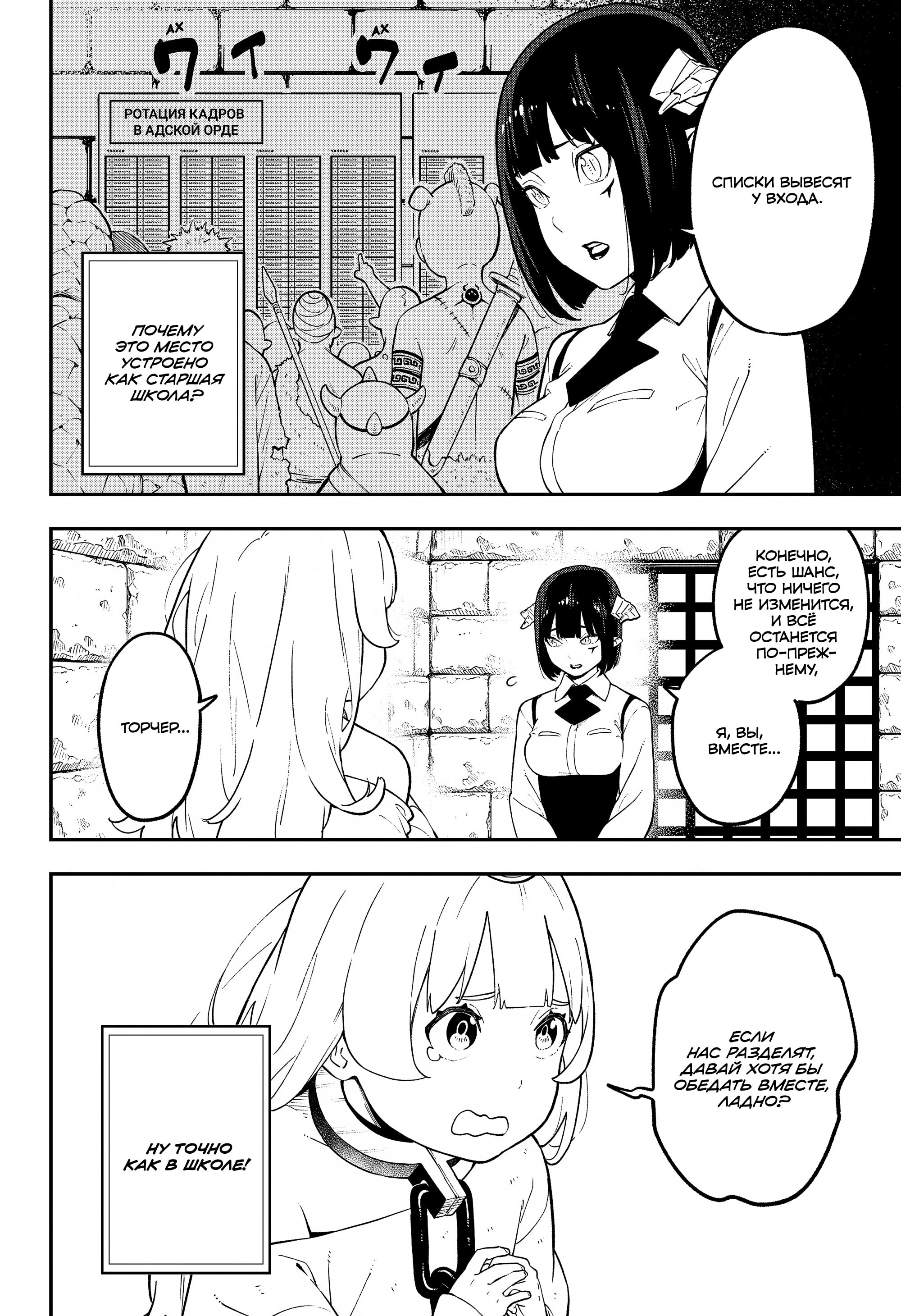 Манга Пытки принцессы - Глава 93 Страница 4