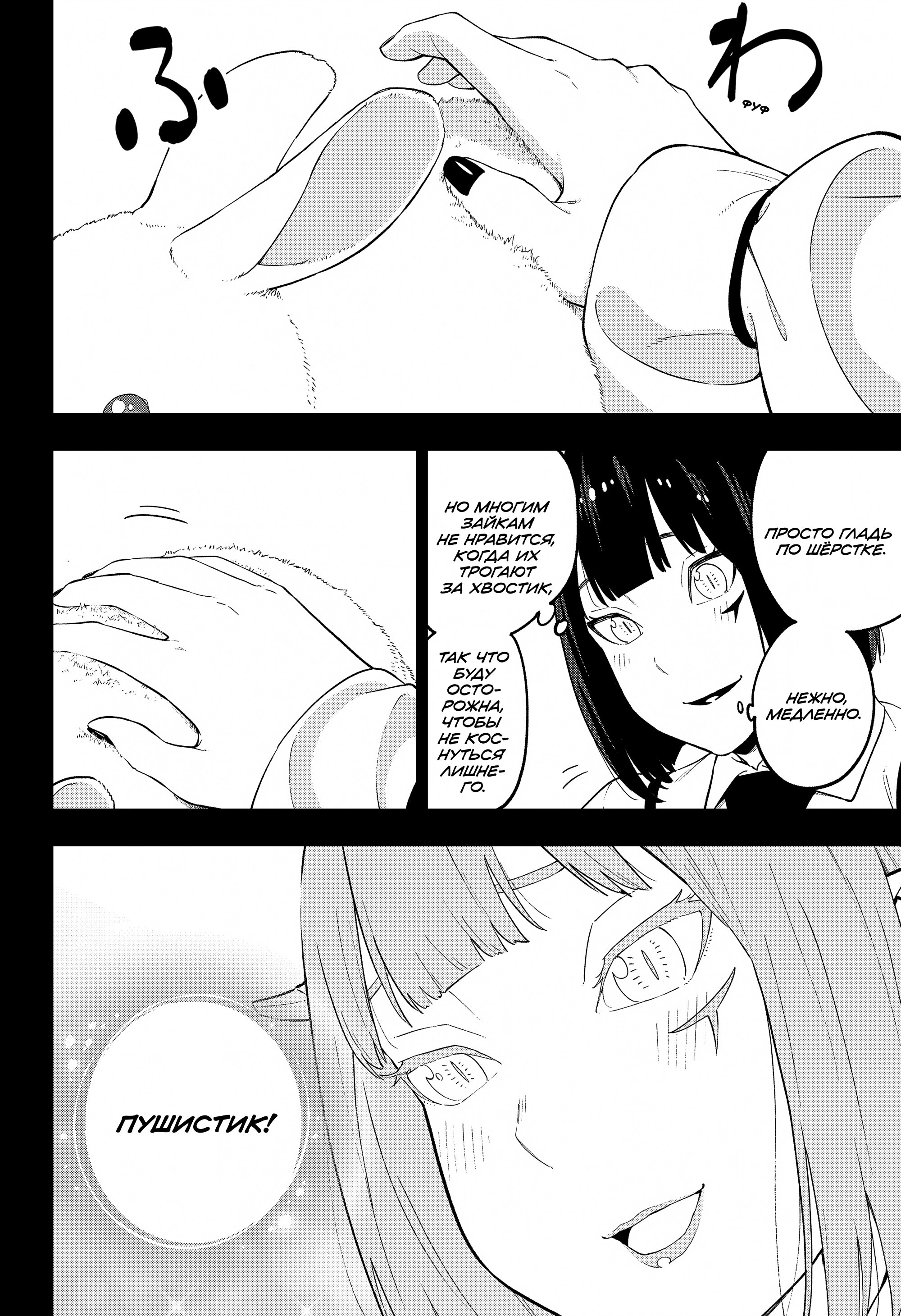 Манга Пытки принцессы - Глава 95 Страница 8