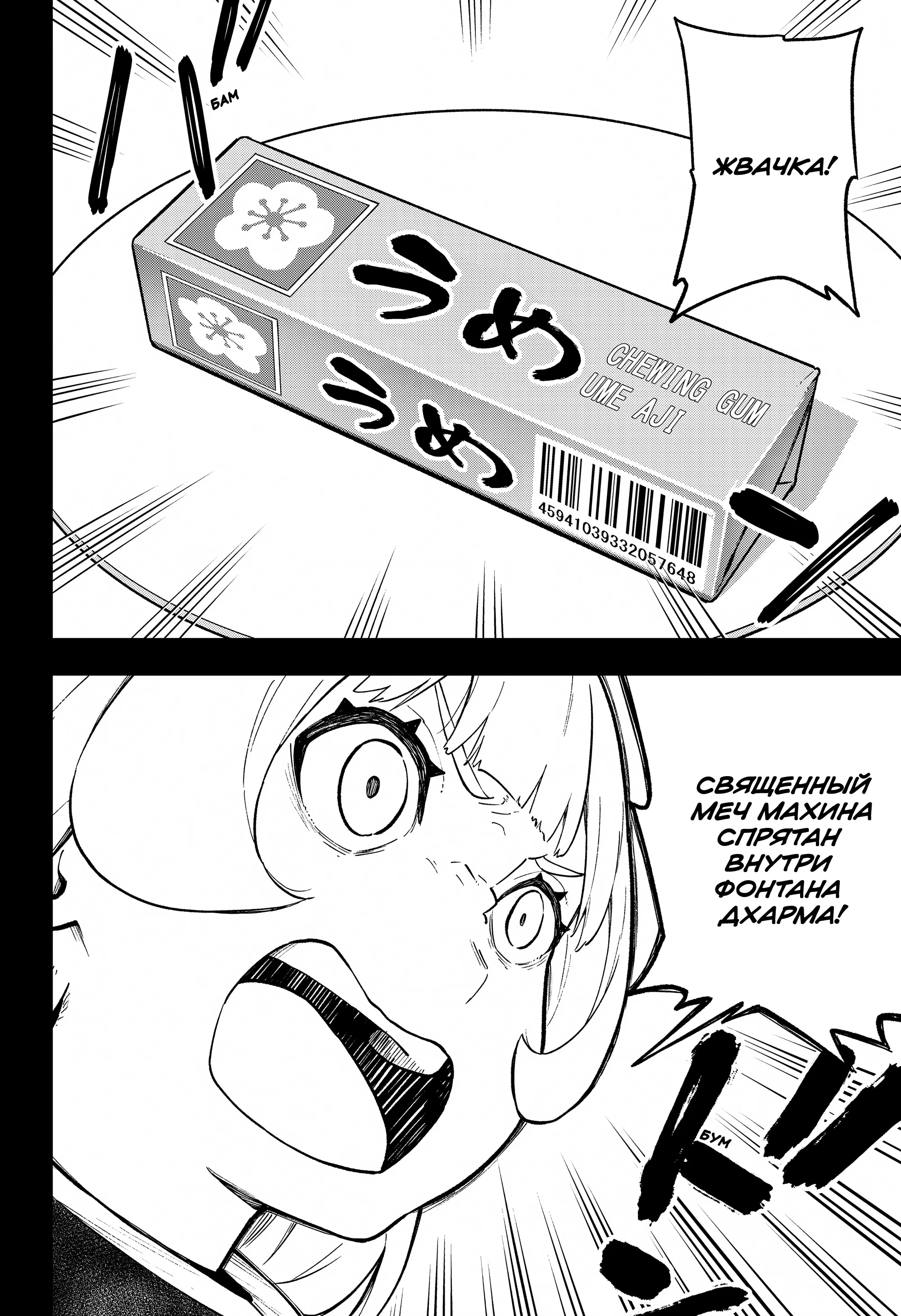 Манга Пытки принцессы - Глава 96 Страница 6