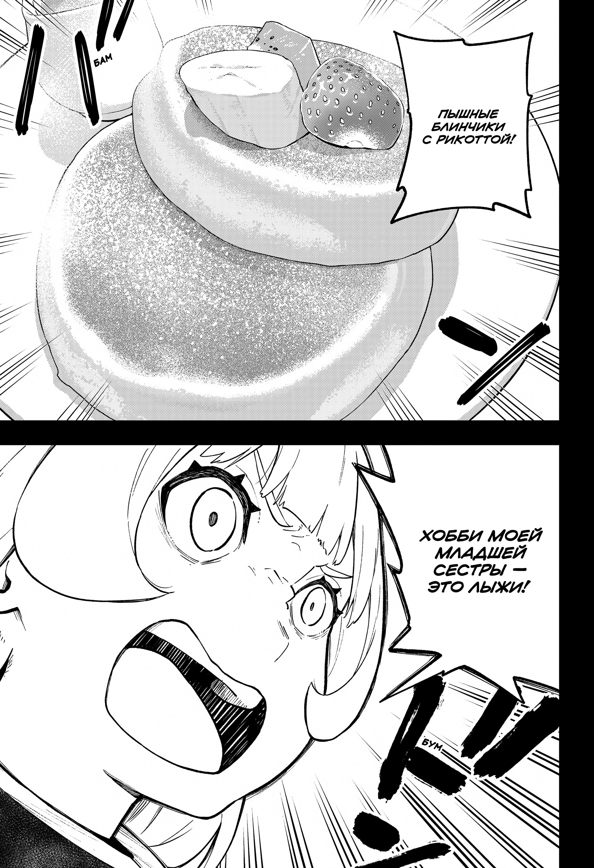 Манга Пытки принцессы - Глава 96 Страница 5