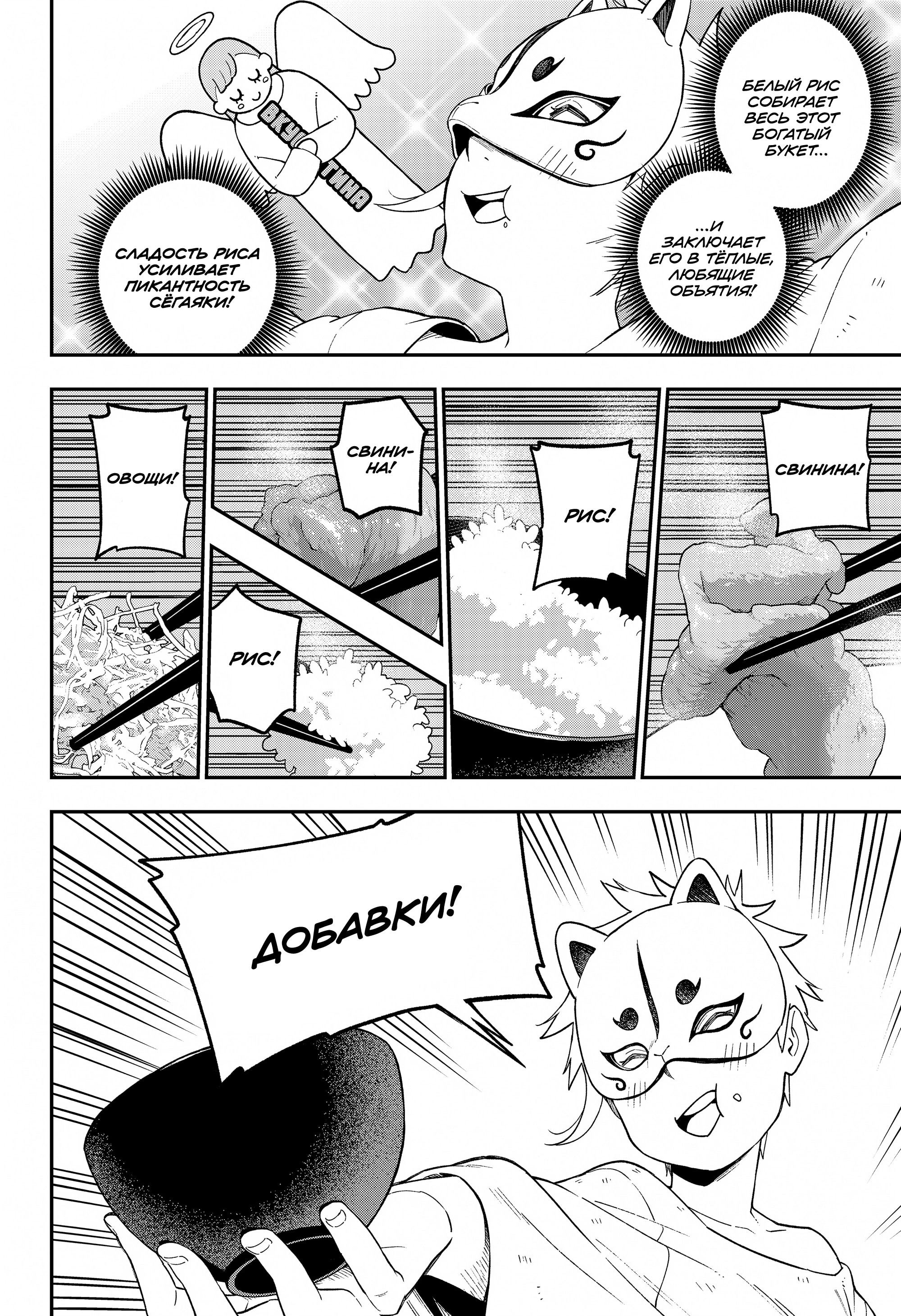 Манга Пытки принцессы - Глава 97 Страница 8