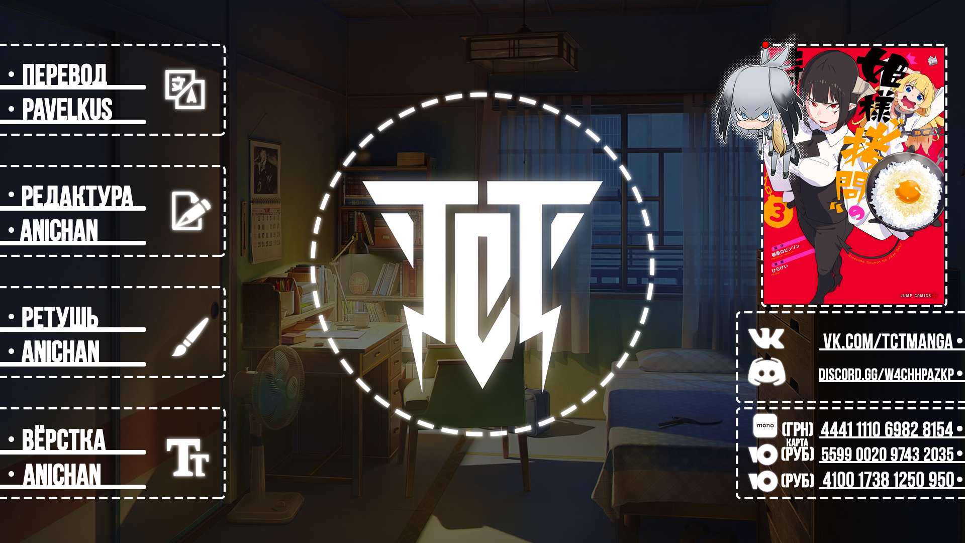 Манга Пытки принцессы - Глава 101 Страница 12