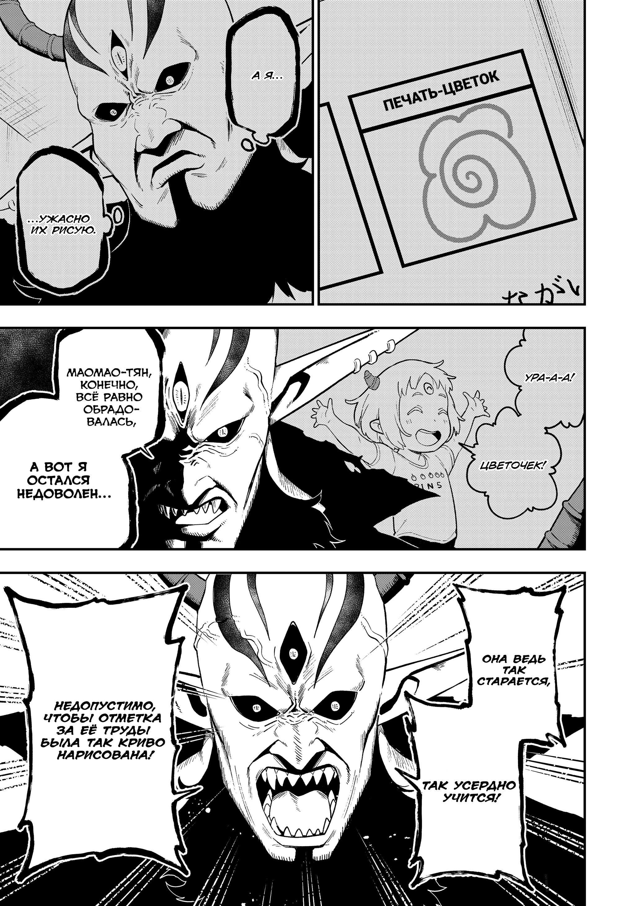 Манга Пытки принцессы - Глава 101 Страница 5