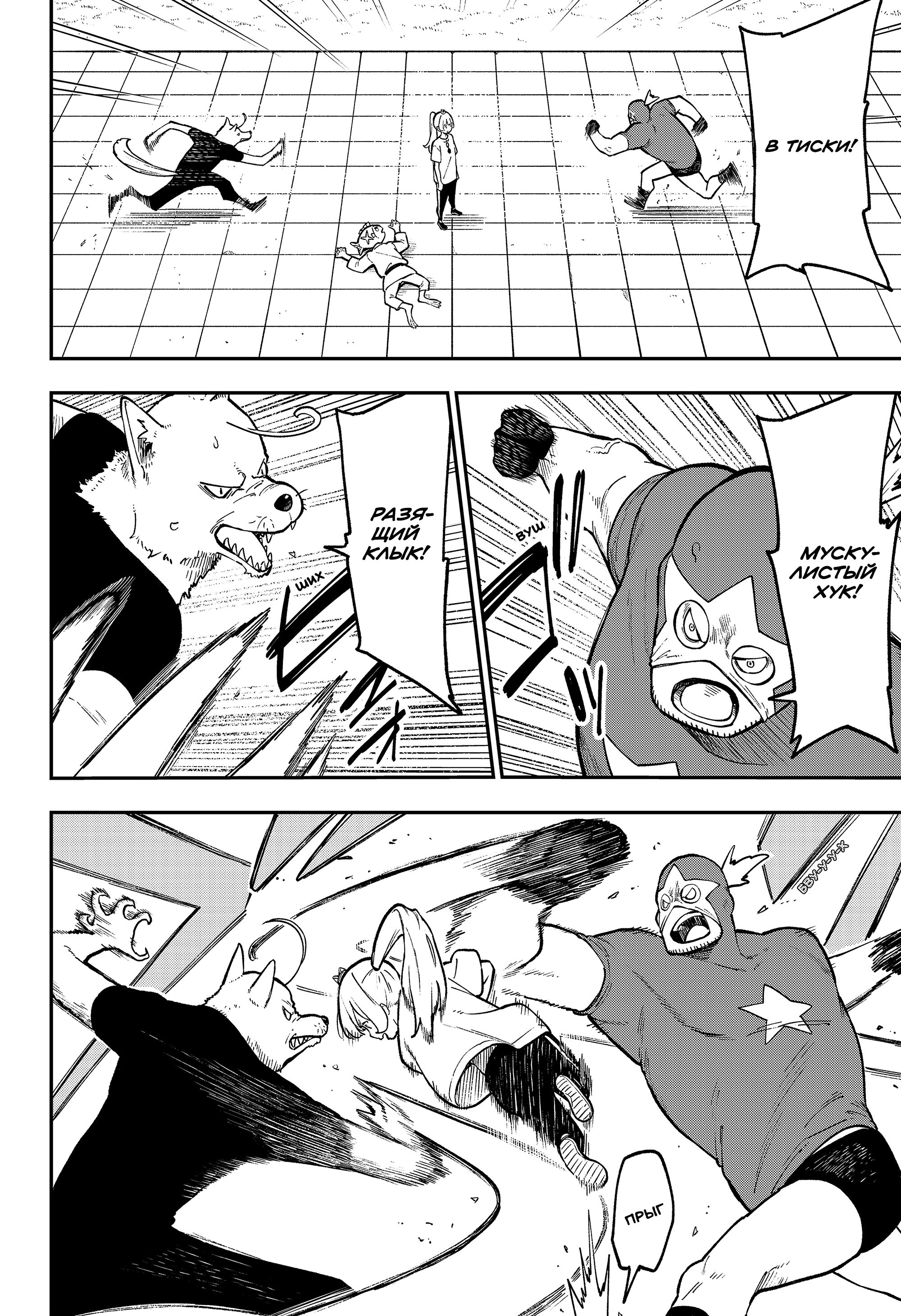 Манга Пытки принцессы - Глава 86 Страница 4