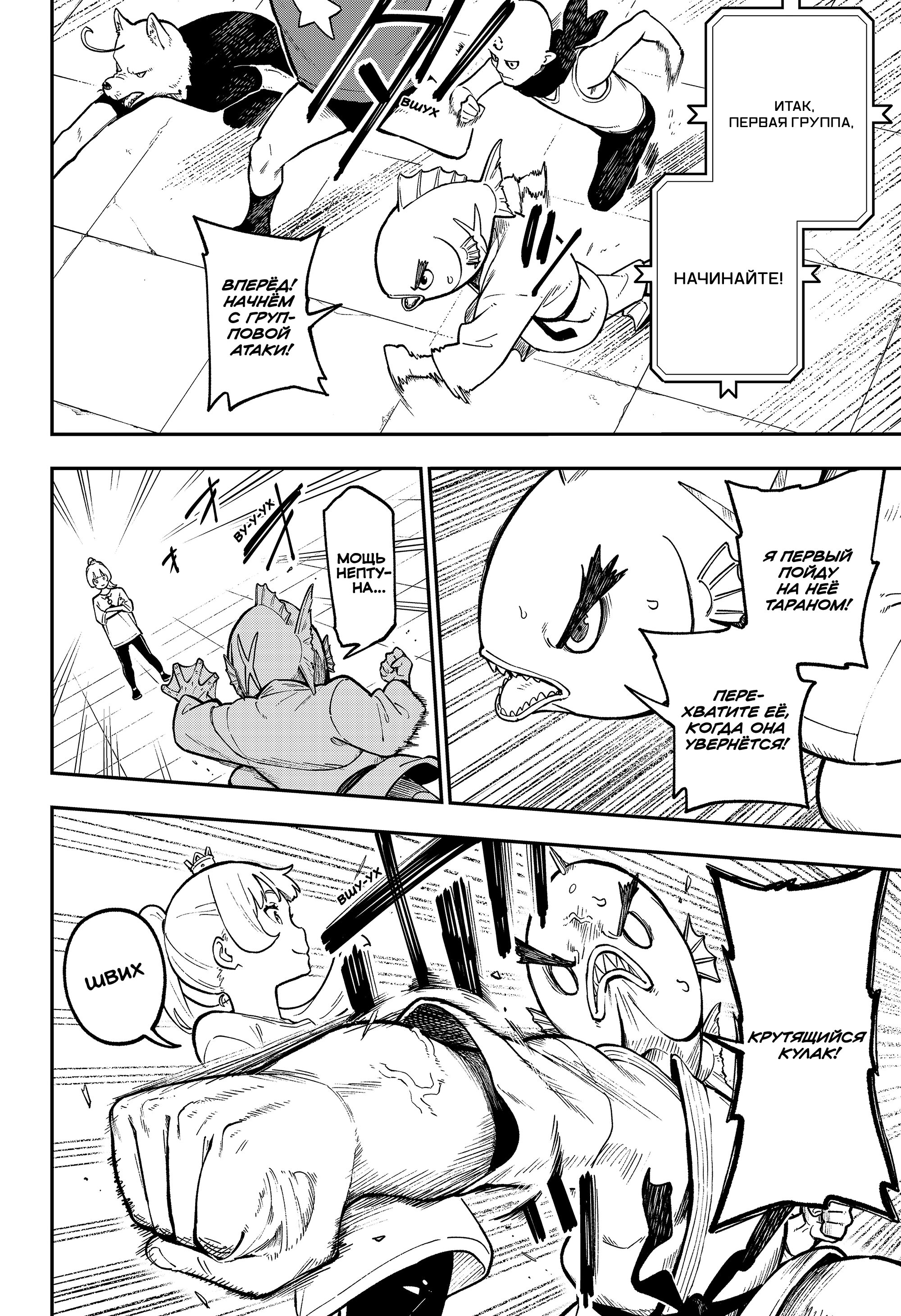 Манга Пытки принцессы - Глава 86 Страница 2