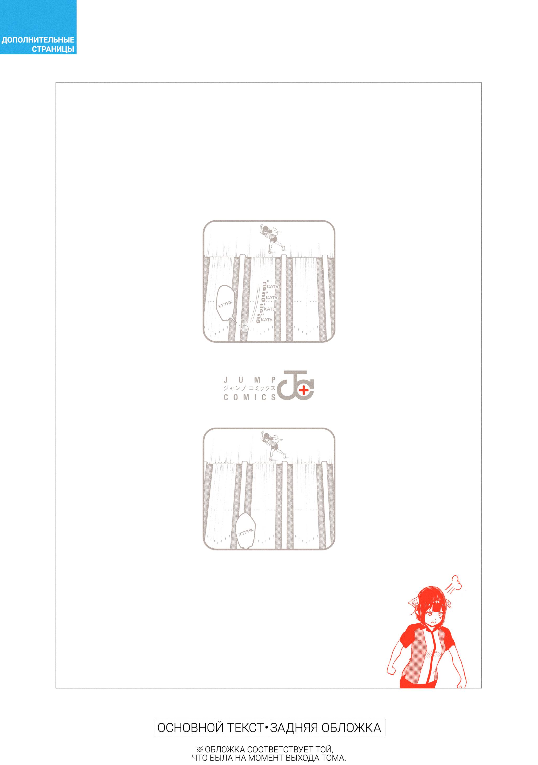 Манга Пытки принцессы - Глава 88.6 Страница 9