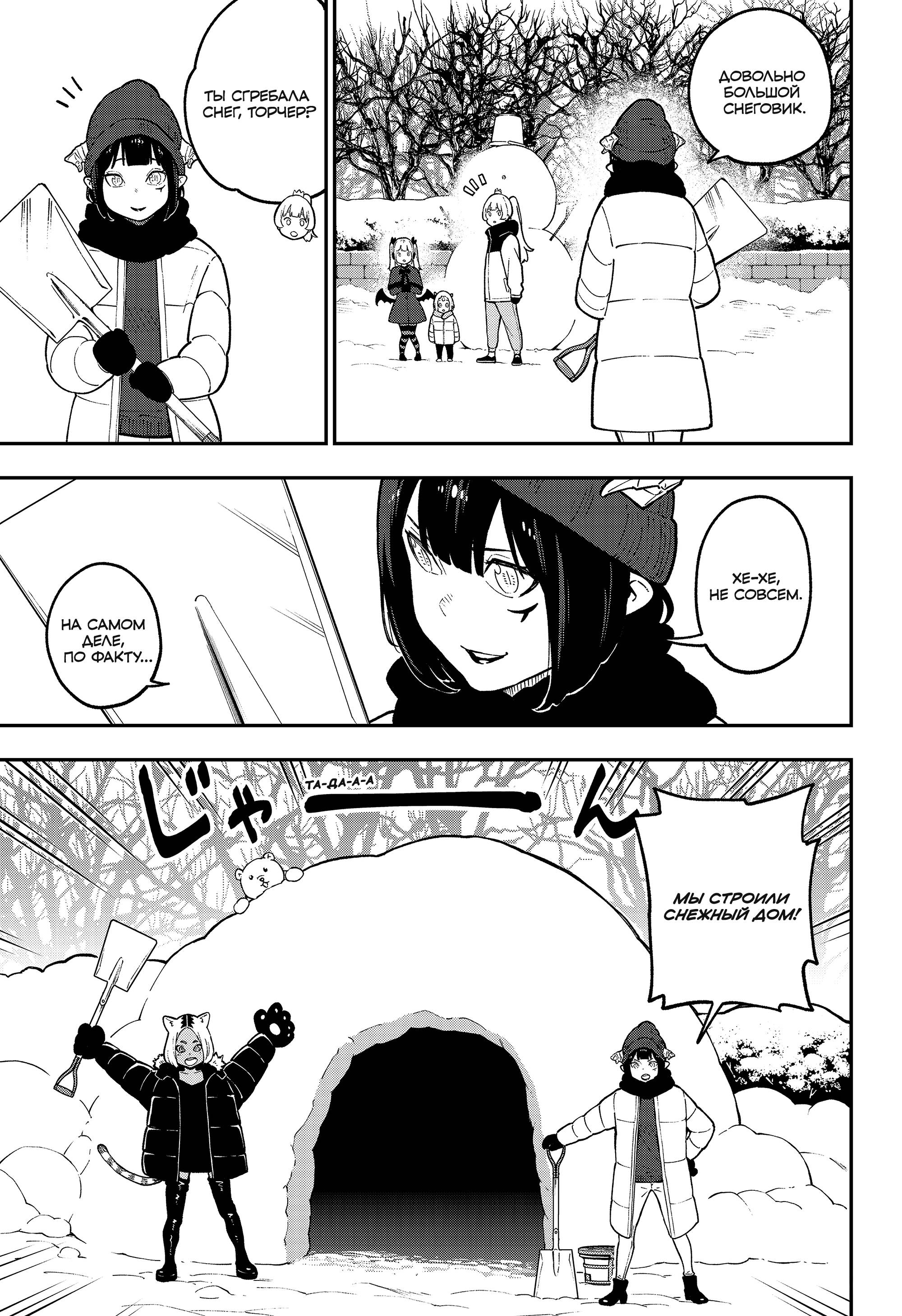 Манга Пытки принцессы - Глава 88 Страница 7