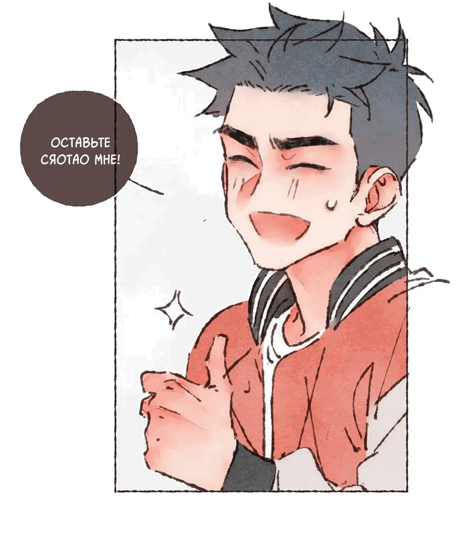 Манга Шахматная доска цвета аквамарин - Глава 26 Страница 22