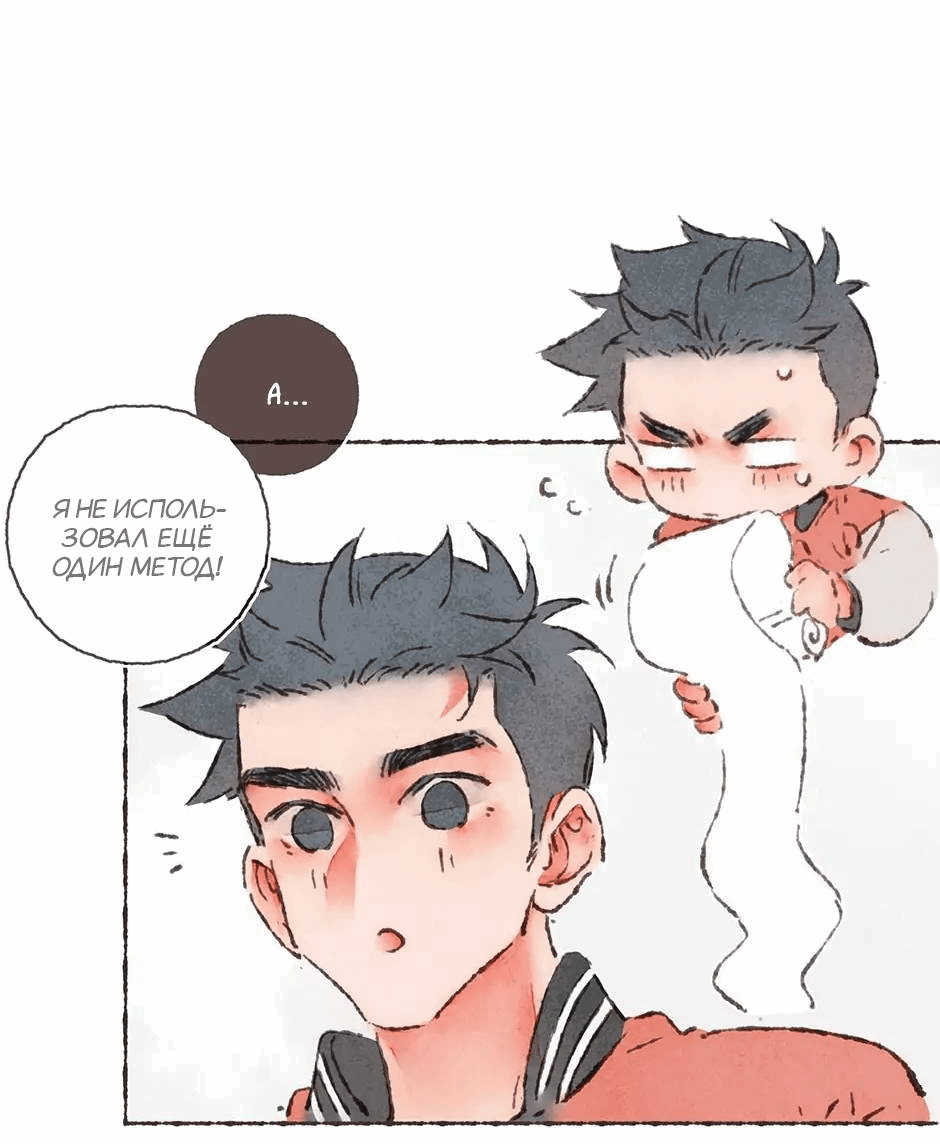 Манга Шахматная доска цвета аквамарин - Глава 26 Страница 26