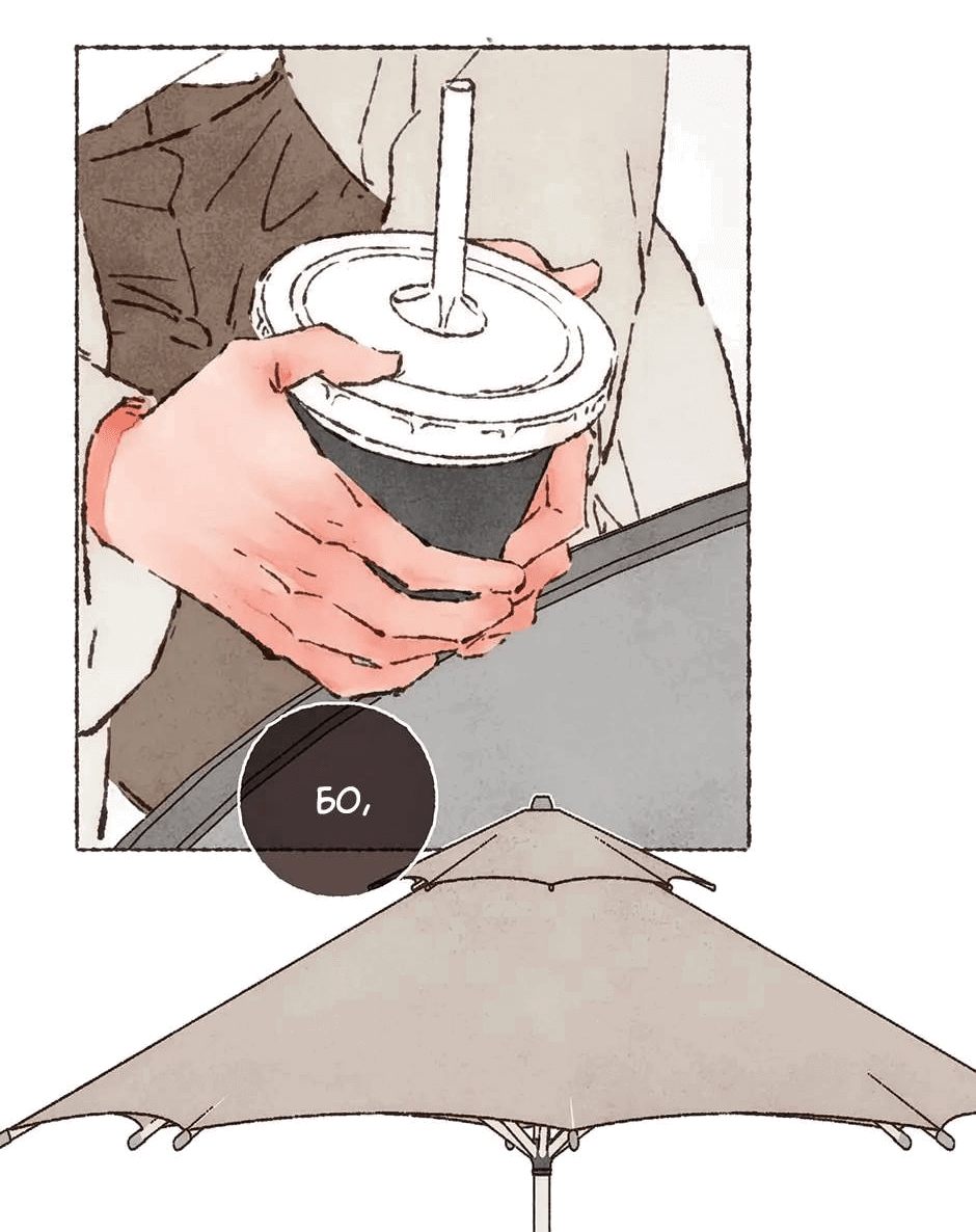 Манга Шахматная доска цвета аквамарин - Глава 26 Страница 15