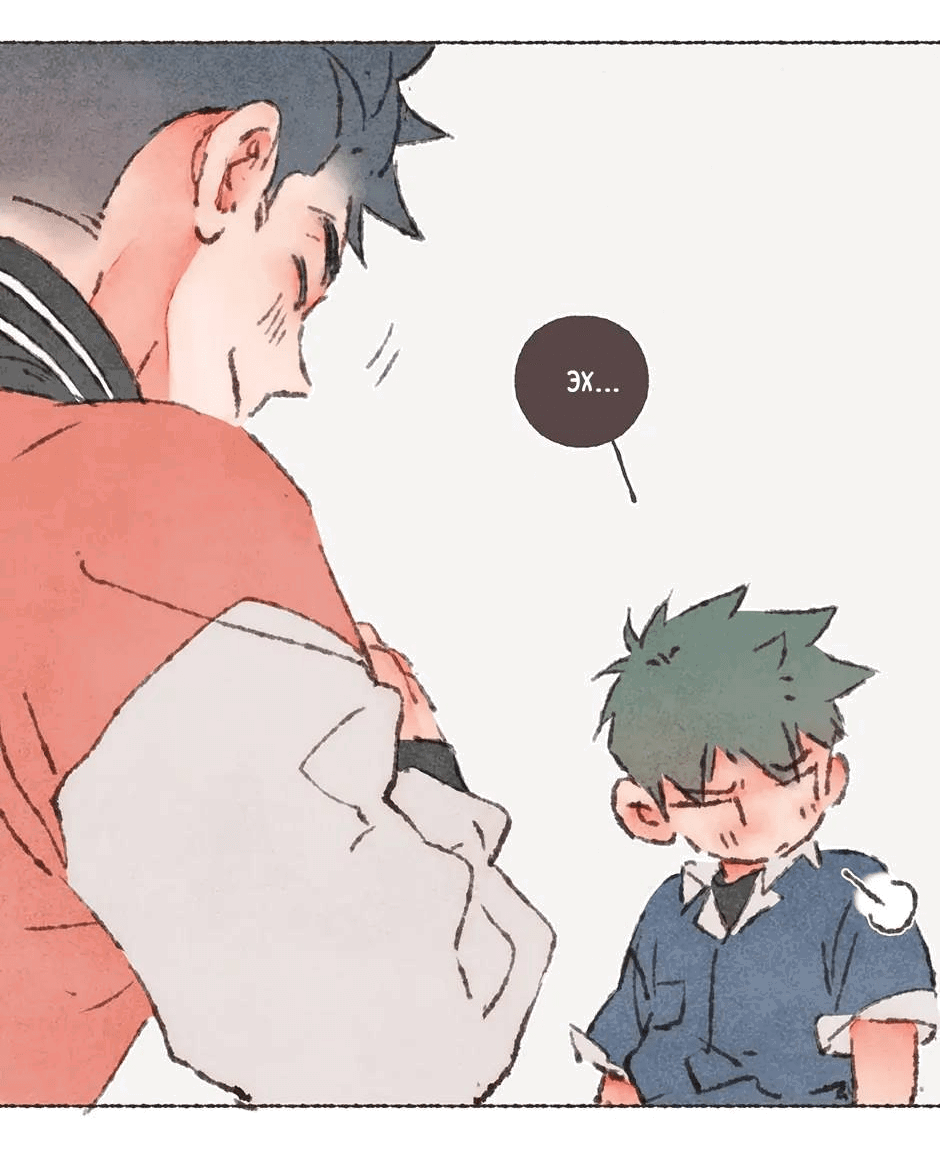 Манга Шахматная доска цвета аквамарин - Глава 26 Страница 37