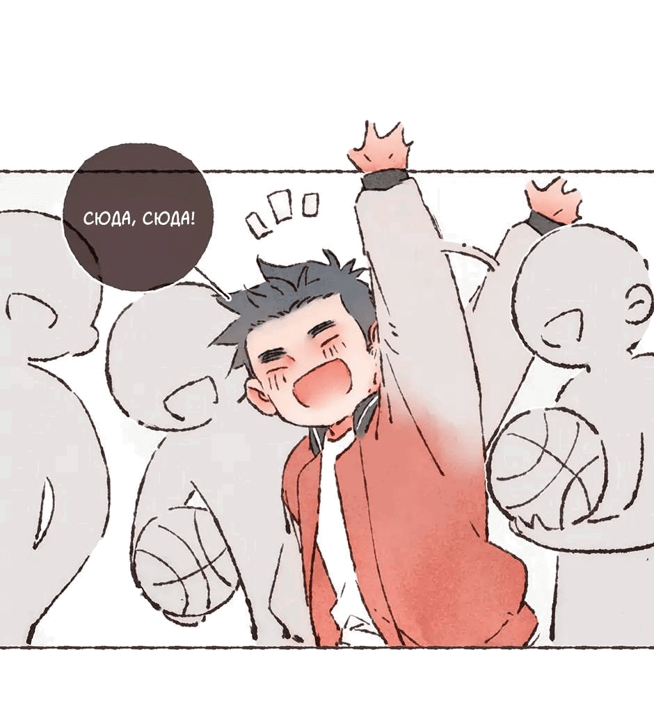 Манга Шахматная доска цвета аквамарин - Глава 25 Страница 27