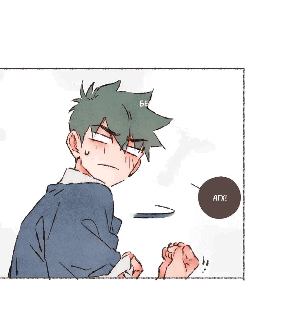 Манга Шахматная доска цвета аквамарин - Глава 25 Страница 35