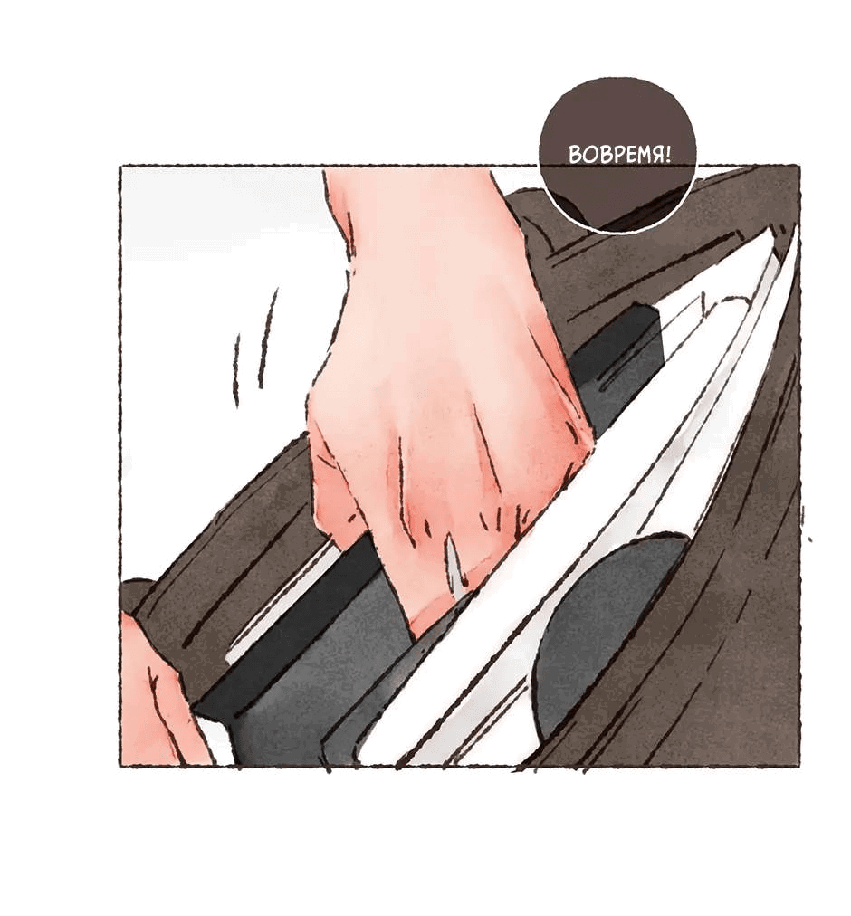 Манга Шахматная доска цвета аквамарин - Глава 25 Страница 13