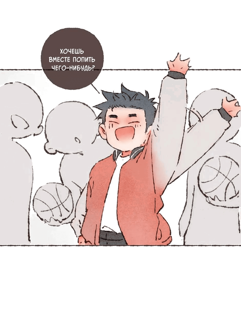 Манга Шахматная доска цвета аквамарин - Глава 25 Страница 34