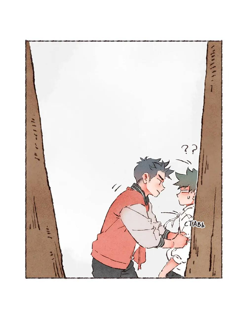 Манга Шахматная доска цвета аквамарин - Глава 27 Страница 45