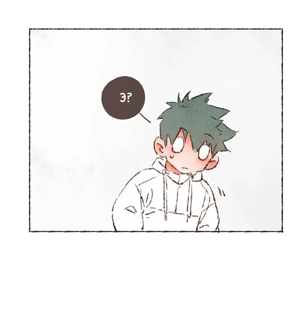 Манга Шахматная доска цвета аквамарин - Глава 27 Страница 30