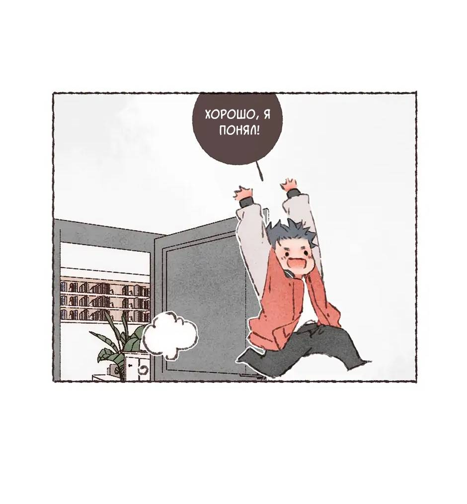 Манга Шахматная доска цвета аквамарин - Глава 27 Страница 38