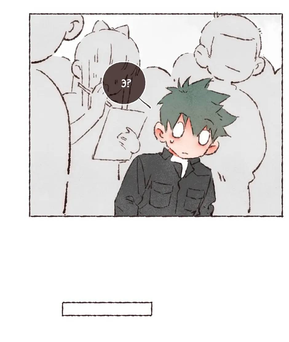 Манга Шахматная доска цвета аквамарин - Глава 27 Страница 36