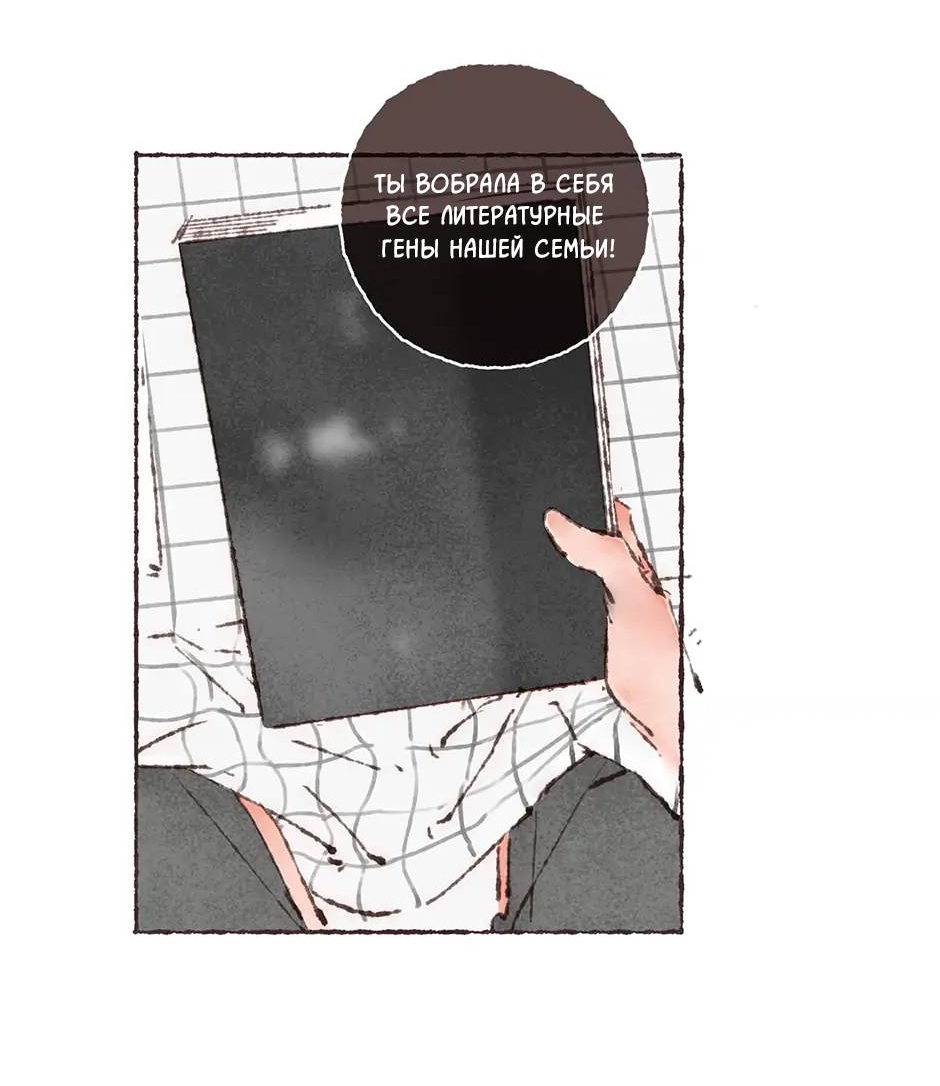 Манга Шахматная доска цвета аквамарин - Глава 27 Страница 13