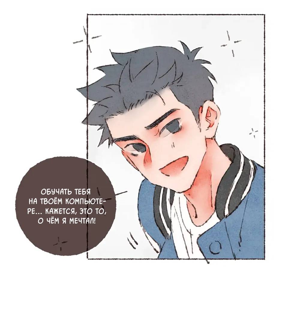 Манга Шахматная доска цвета аквамарин - Глава 27 Страница 34