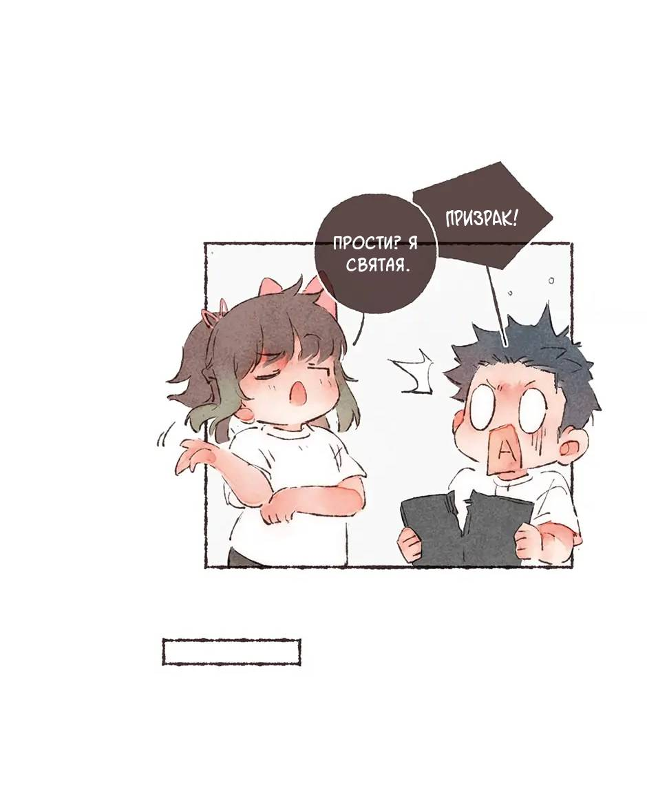 Манга Шахматная доска цвета аквамарин - Глава 27 Страница 7