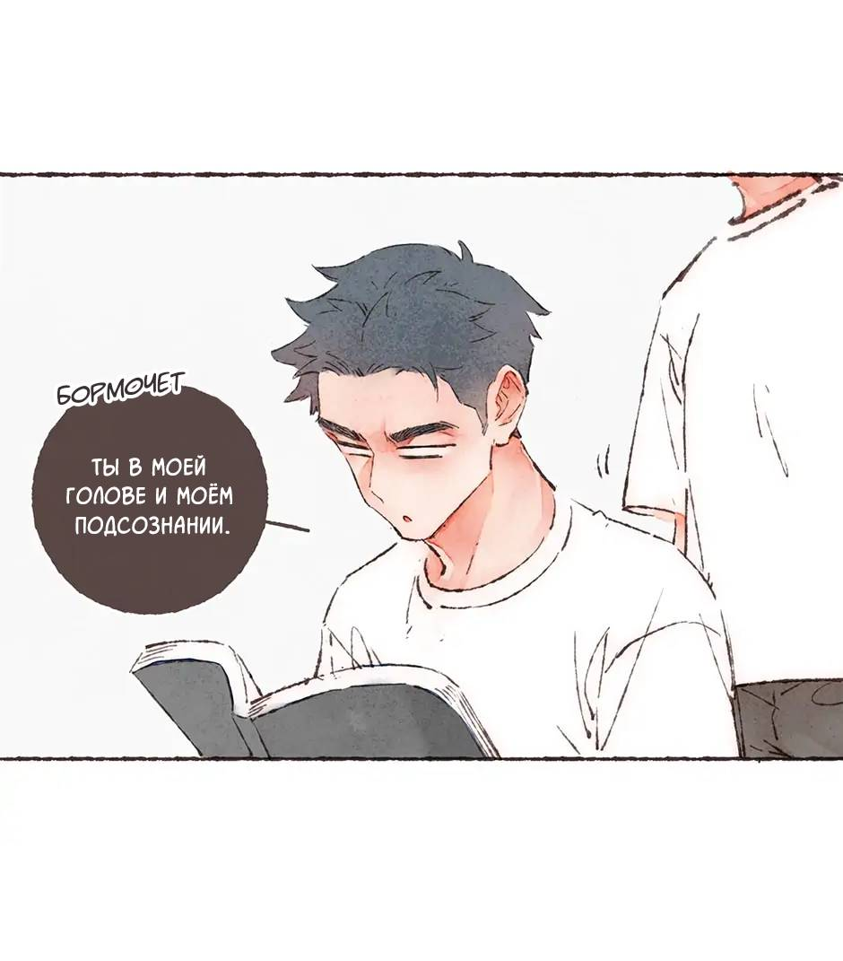 Манга Шахматная доска цвета аквамарин - Глава 27 Страница 4