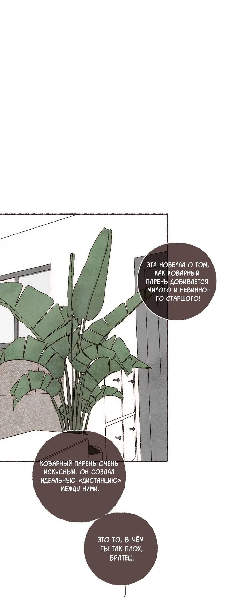 Манга Шахматная доска цвета аквамарин - Глава 27 Страница 16