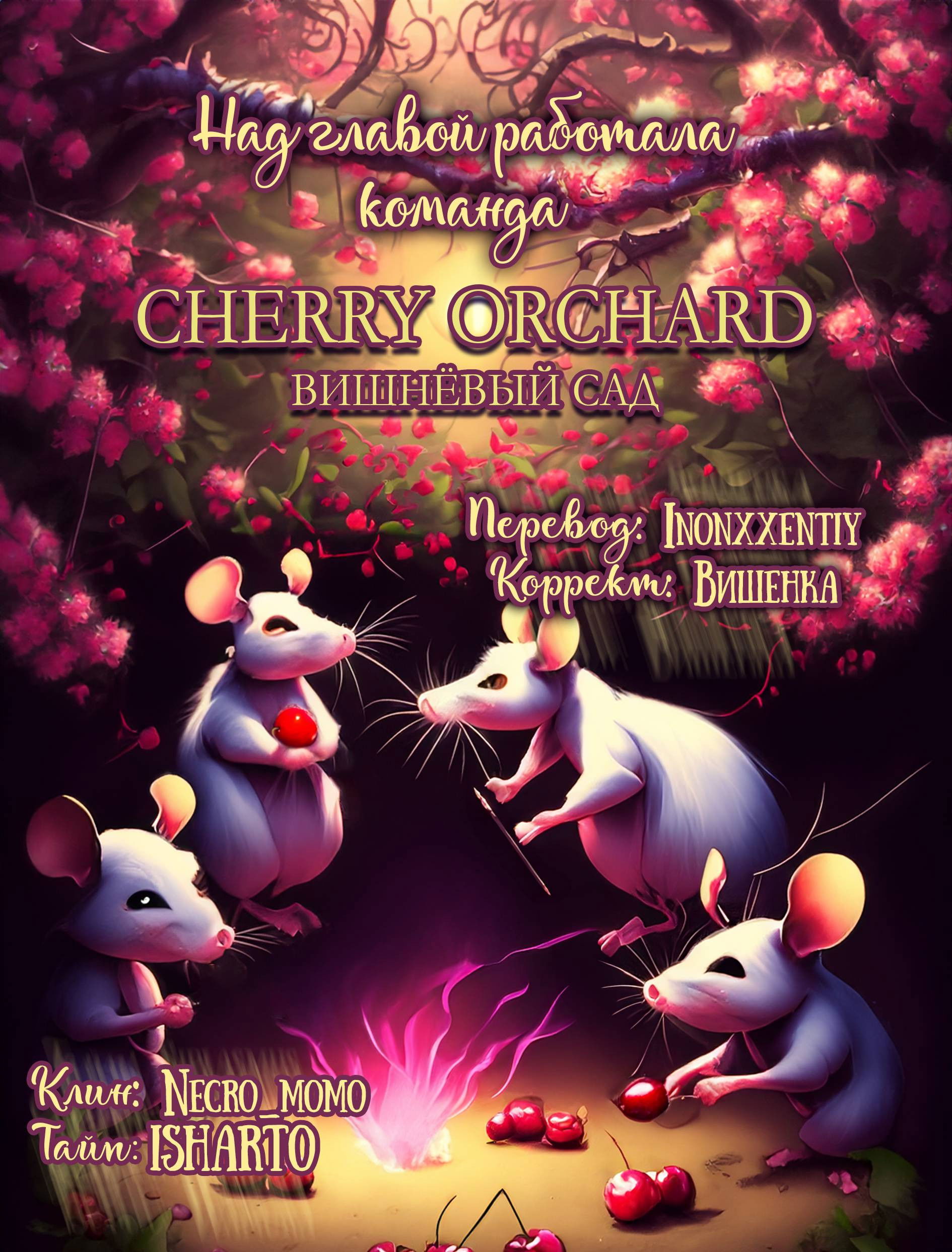 Манга Шахматная доска цвета аквамарин - Глава 27 Страница 54