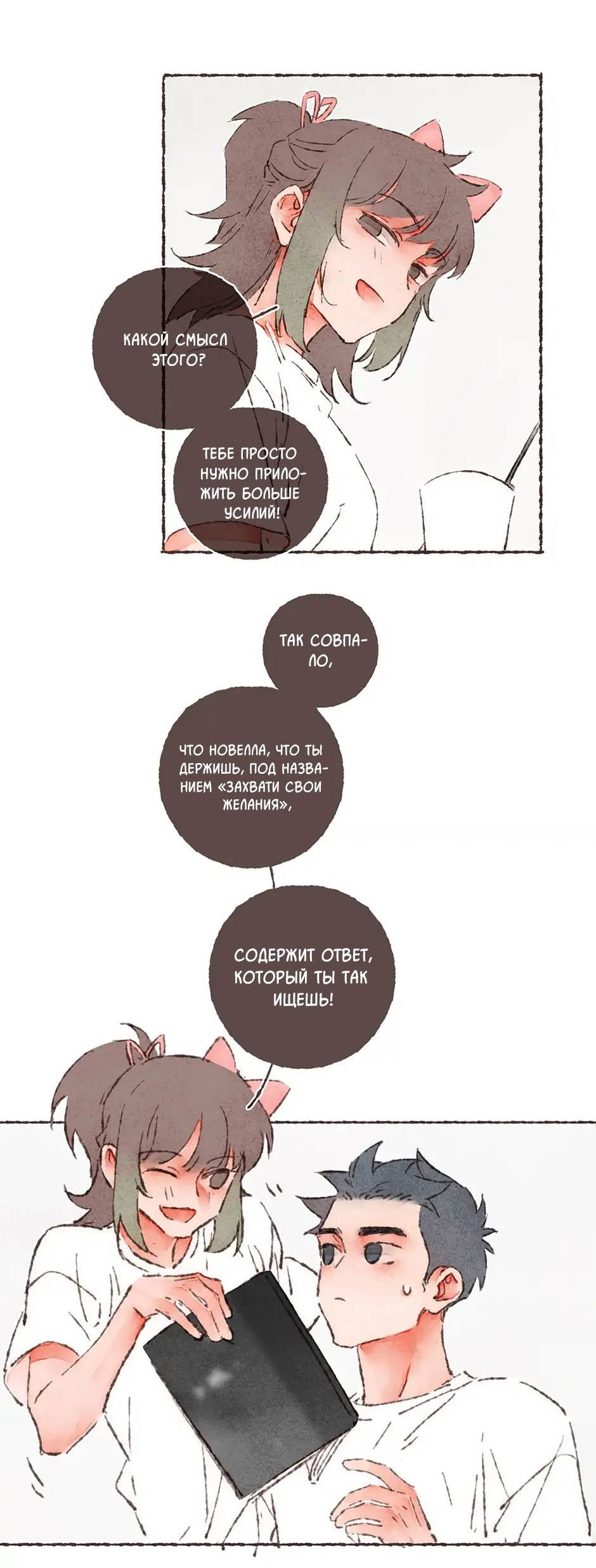 Манга Шахматная доска цвета аквамарин - Глава 27 Страница 14