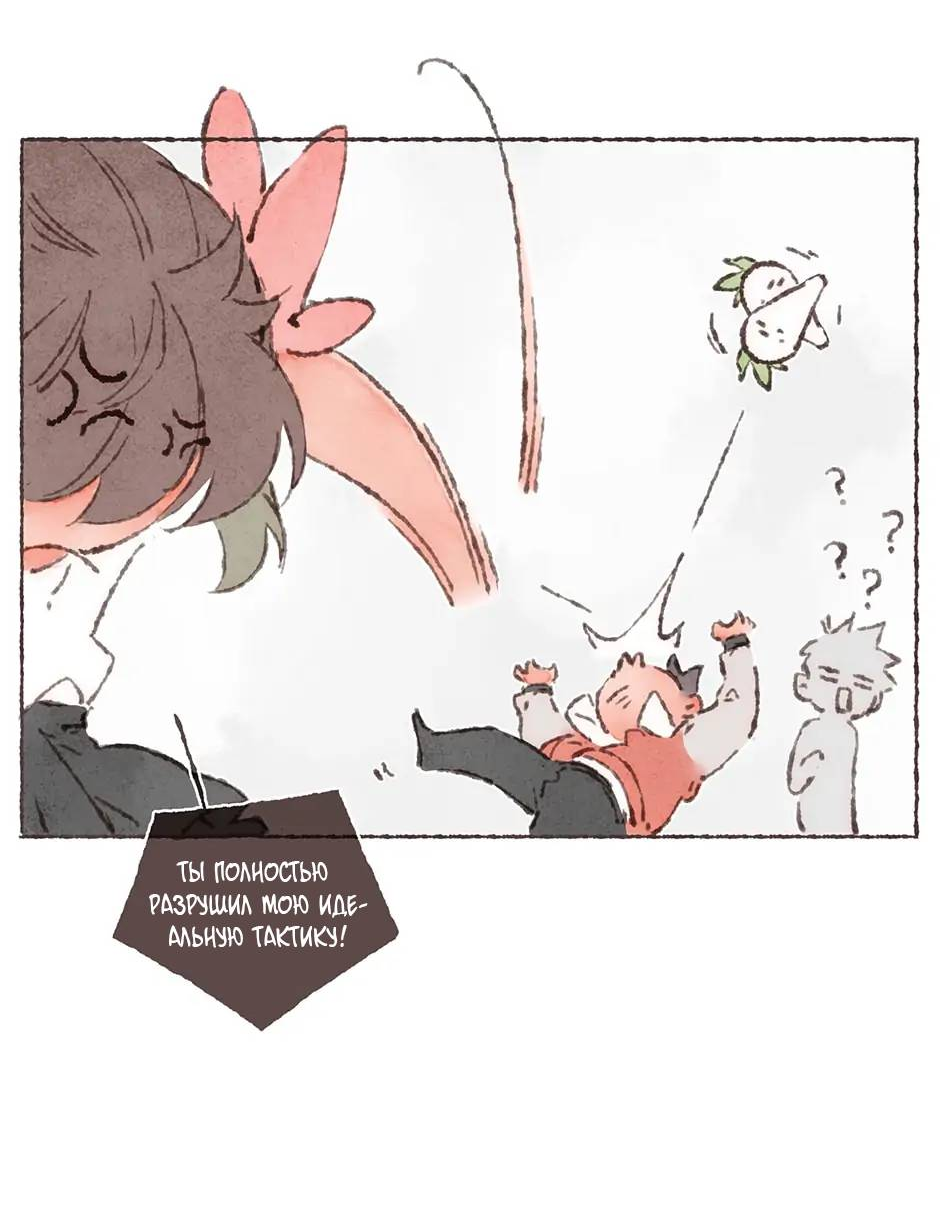 Манга Шахматная доска цвета аквамарин - Глава 27 Страница 52