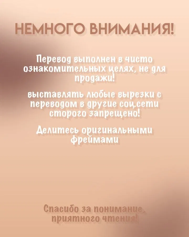 Манга Шахматная доска цвета аквамарин - Глава 13 Страница 1
