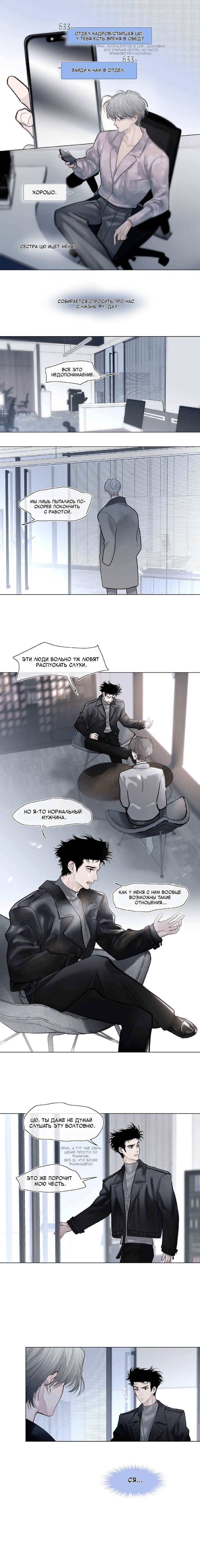 Манга Не обольщайся - Глава 18 Страница 1