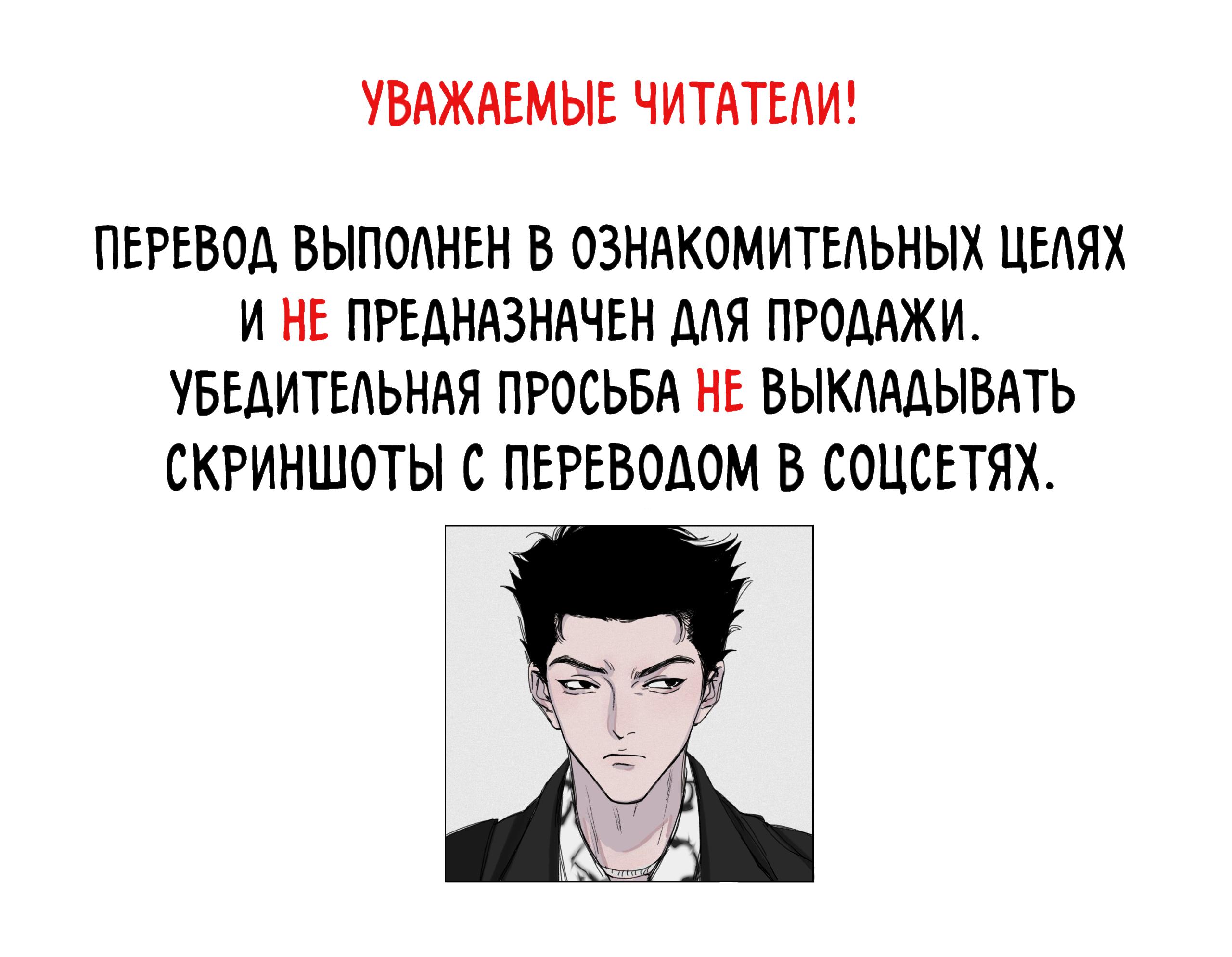 Манга Не обольщайся - Глава 17 Страница 1