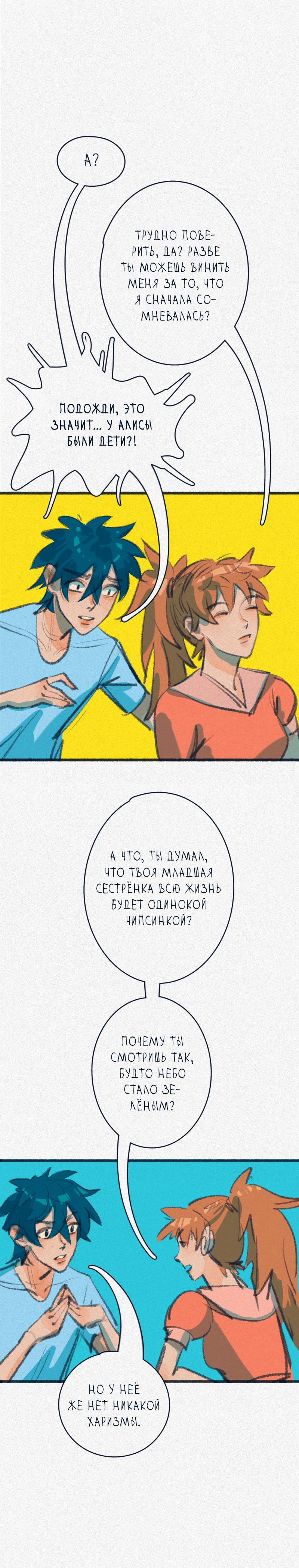 Манга Мальчик океана - Глава 172 Страница 1